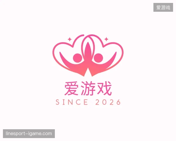 走进爱游戏官方